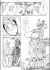 碧フラシ試し読み7ページ