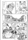 碧フラシ試し読み8ページ