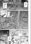 つくねの森試し読み1ページ