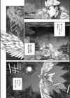 つくねの森試し読み2ページ