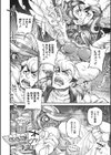 つくねの森試し読み4ページ