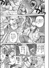 つくねの森試し読み5ページ