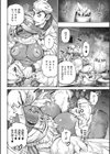 つくねの森試し読み6ページ