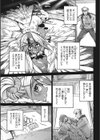 つくねの森試し読み7ページ