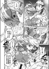 つくねの森試し読み8ページ