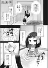 きみと暮らす家試し読み1ページ