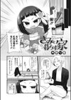 きみと暮らす家試し読み2ページ