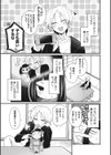 きみと暮らす家試し読み3ページ