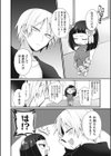 きみと暮らす家試し読み4ページ