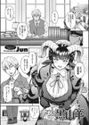 恋剃る黒山羊試し読み1ページ