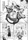 恋剃る黒山羊試し読み2ページ