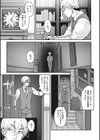 恋剃る黒山羊試し読み5ページ