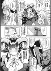恋剃る黒山羊試し読み8ページ