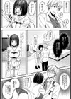 不安定なカノジョ試し読み2ページ