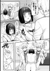 不安定なカノジョ試し読み3ページ