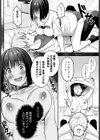 不安定なカノジョ試し読み4ページ