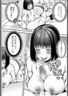 不安定なカノジョ試し読み8ページ