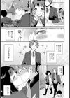 二回目はあたしから試し読み1ページ