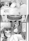 二回目はあたしから試し読み3ページ