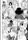 二回目はあたしから試し読み4ページ
