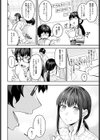 その気で来てたらイヤですか？試し読み2ページ