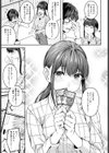 その気で来てたらイヤですか？試し読み3ページ