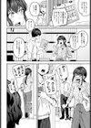 その気で来てたらイヤですか？試し読み4ページ