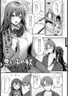悪い子の躾試し読み1ページ