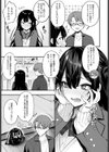 悪い子の躾試し読み3ページ