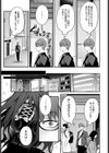 悪い子の躾試し読み5ページ
