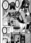 悪い子の躾試し読み6ページ