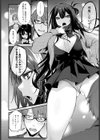 悪い子の躾試し読み8ページ