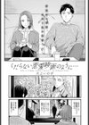 くだらない恋愛映画のように…試し読み1ページ