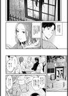 くだらない恋愛映画のように…試し読み2ページ