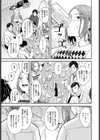くだらない恋愛映画のように…試し読み3ページ