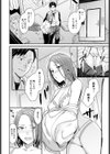 くだらない恋愛映画のように…試し読み6ページ