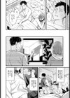 くだらない恋愛映画のように…試し読み8ページ