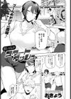 思い込みスタートダッシュ試し読み1ページ