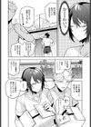 思い込みスタートダッシュ試し読み2ページ