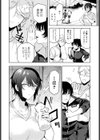 思い込みスタートダッシュ試し読み4ページ