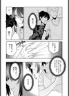 思い込みスタートダッシュ試し読み6ページ