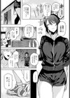 思い込みスタートダッシュ試し読み7ページ