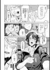 思い込みスタートダッシュ試し読み8ページ
