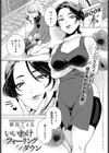いいわけフォーリングダウン試し読み1ページ