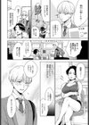 いいわけフォーリングダウン試し読み2ページ