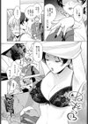 いいわけフォーリングダウン試し読み3ページ