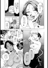いいわけフォーリングダウン試し読み7ページ