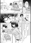 都合のいい先輩試し読み6ページ