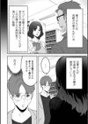 卒業作品試し読み2ページ
