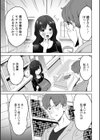 卒業作品試し読み3ページ